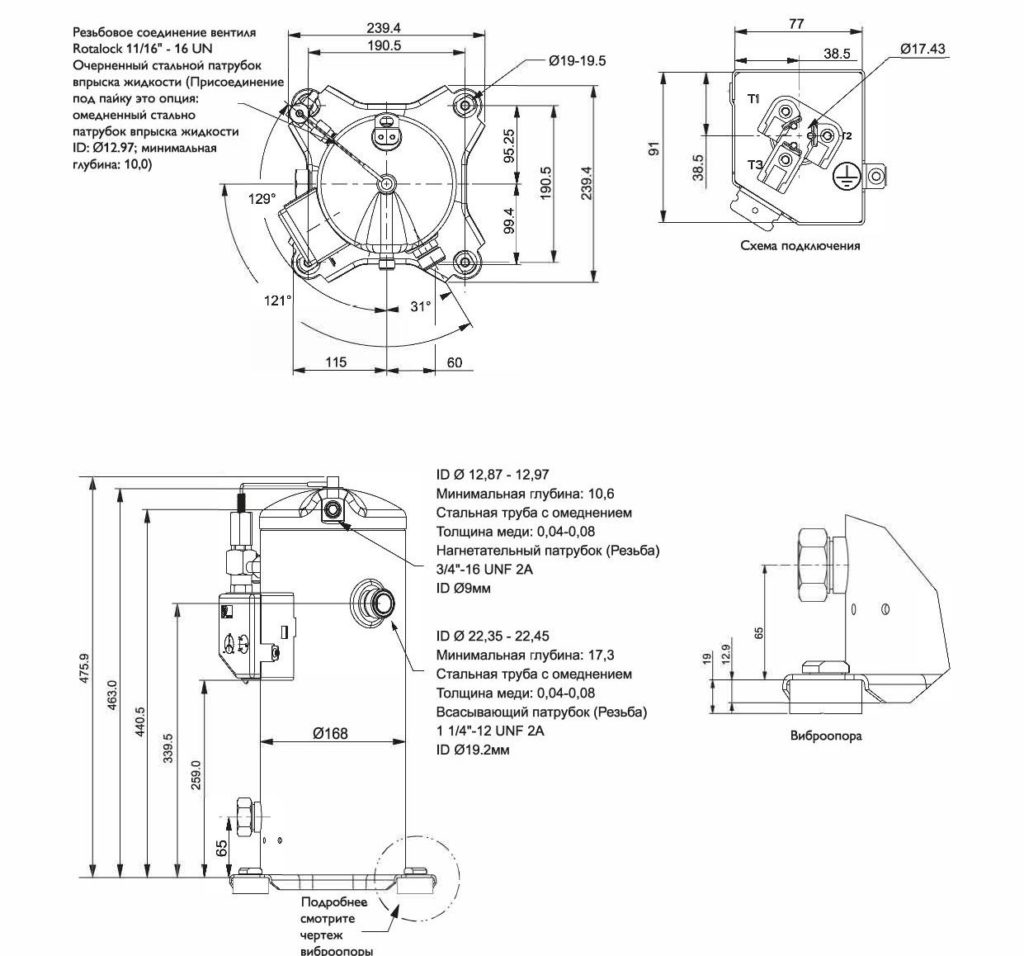 Чертёж спирального компрессора Invotech YF41E1G-Q100